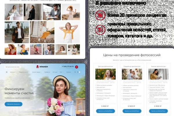 Кракен даркнет только через