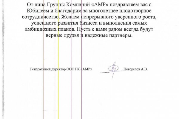 Кракен настоящее зеркало