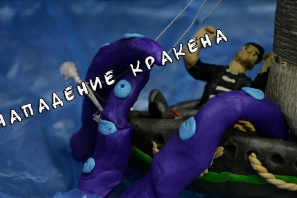 Кракен сайт покупок