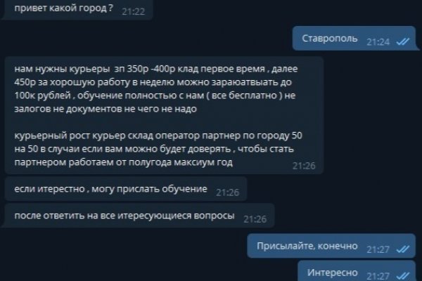 Как зайти на кракен даркнет