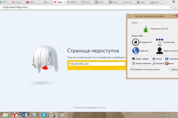 Кракен перестал работать