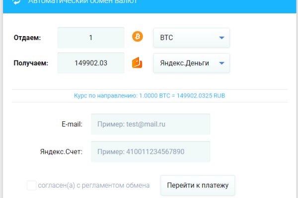 Kraken сайт покупок