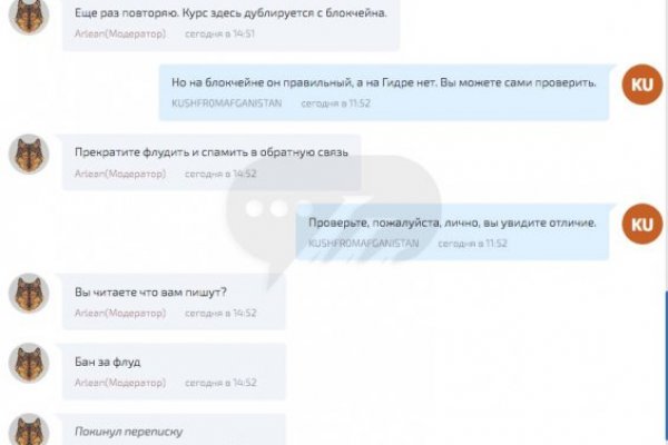 Почему кракен перестал работать